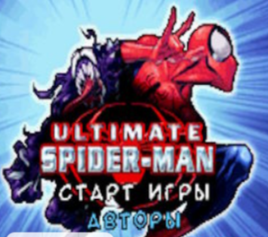 Человек паук (Spider Man) на русском