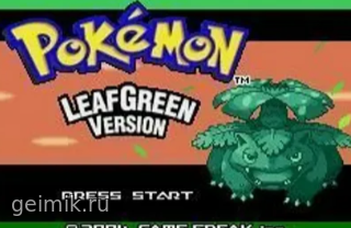 Pokemon – LeafGreen Version на русском