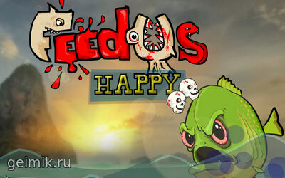 Накорми нас - Счастье (Feed Us – Happy)