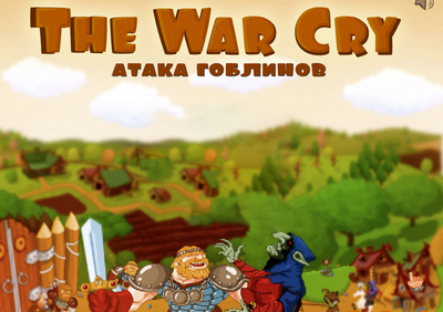 Военный клич: Атака Гоблинов (The War Cry – Goblins Attack)