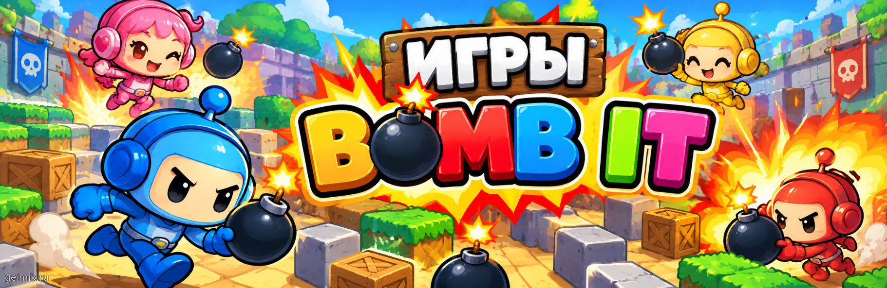Игры Bomb It
